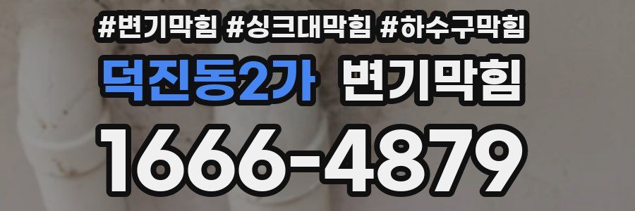 변기막힘