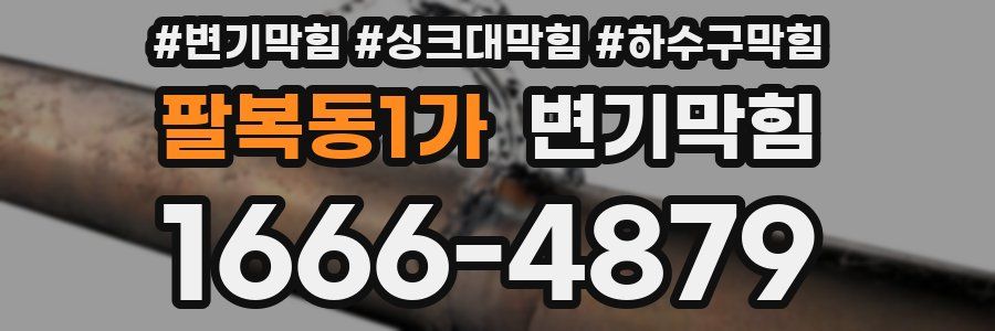 변기막힘