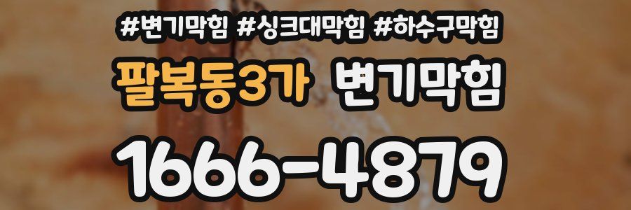 변기막힘