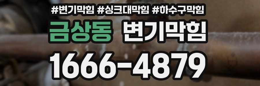 변기막힘