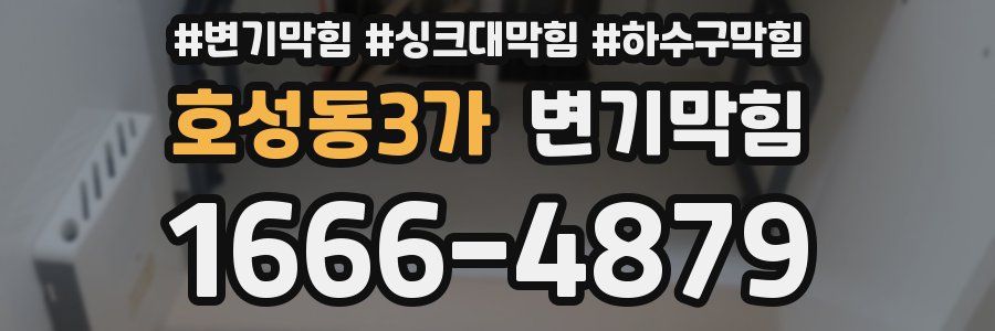 변기막힘