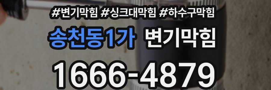 변기막힘