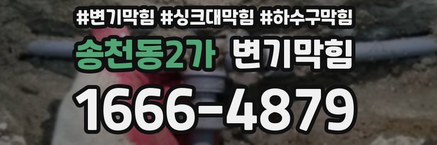변기막힘