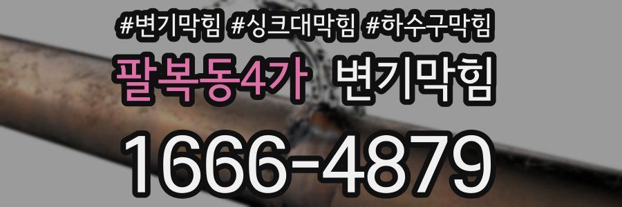 변기막힘