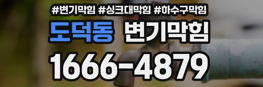 변기막힘