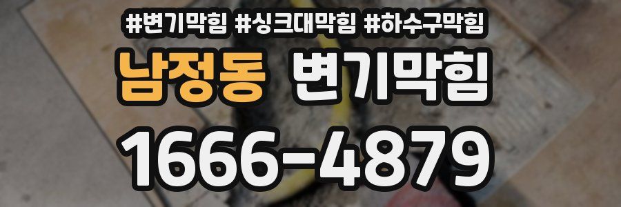 변기막힘