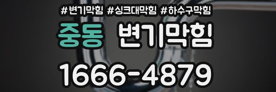 변기막힘