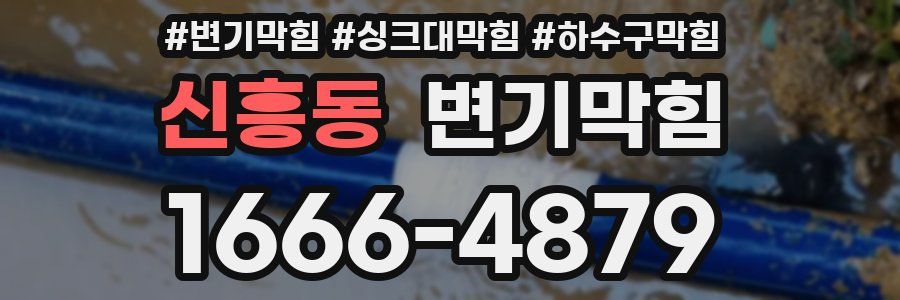 변기막힘