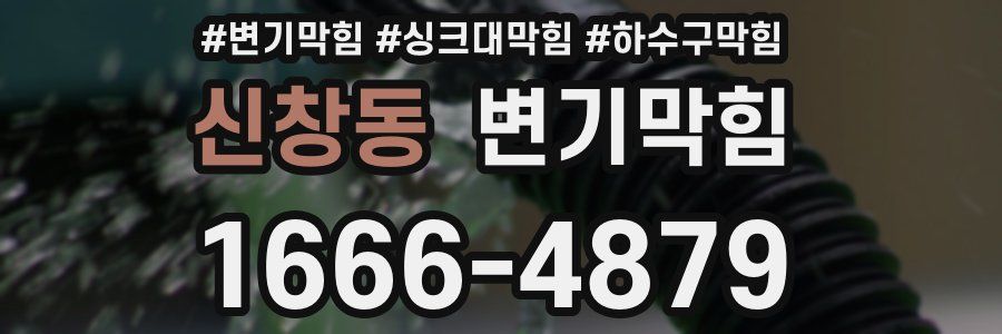 변기막힘