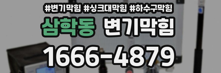 변기막힘