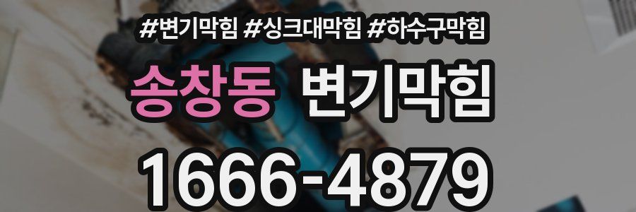 변기막힘