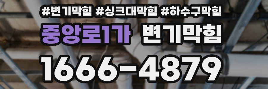 변기막힘