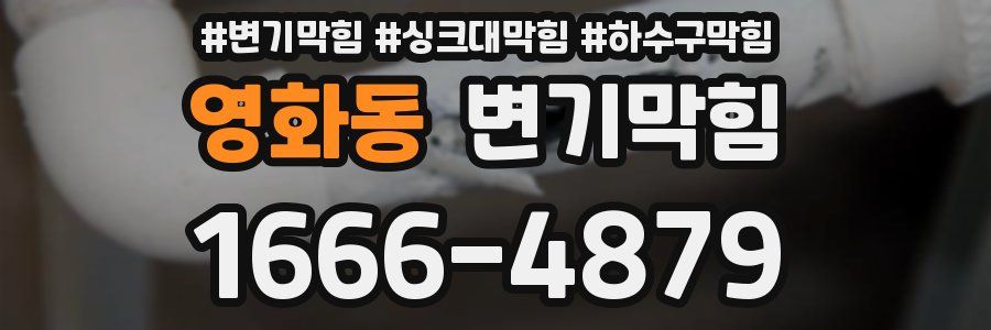변기막힘