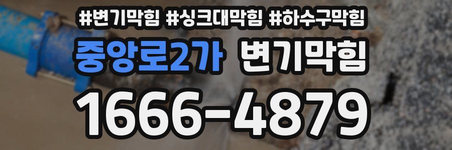 변기막힘