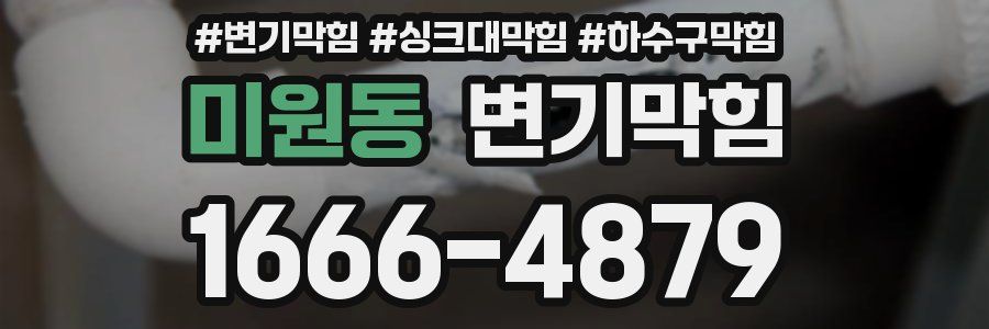 변기막힘