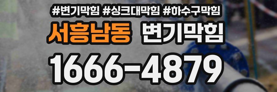 변기막힘