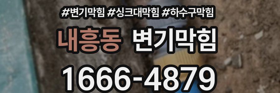 변기막힘