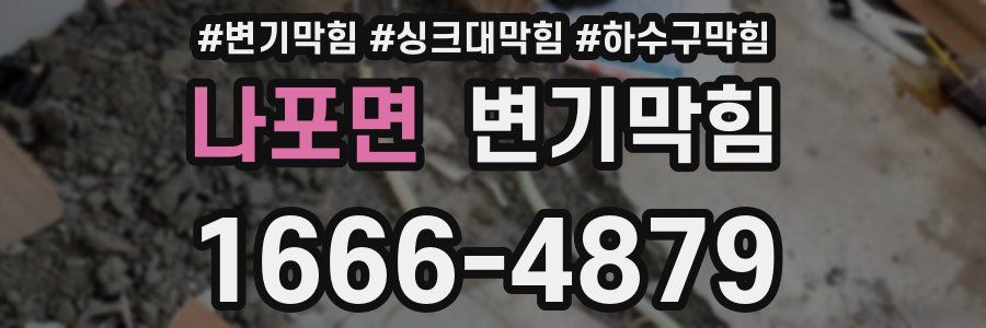 변기막힘