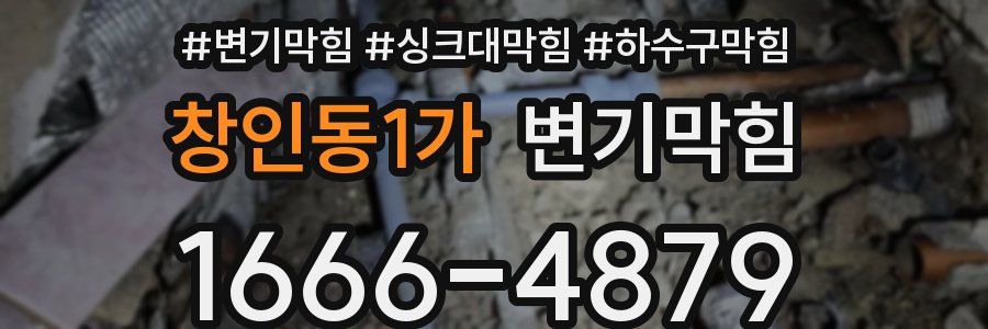 변기막힘