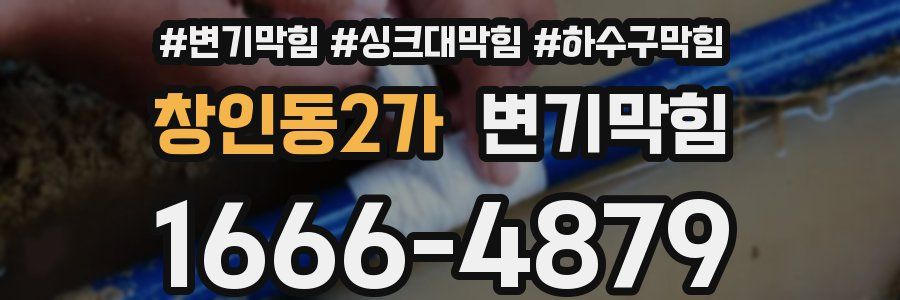 변기막힘
