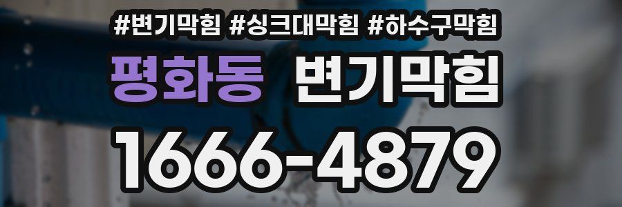 변기막힘