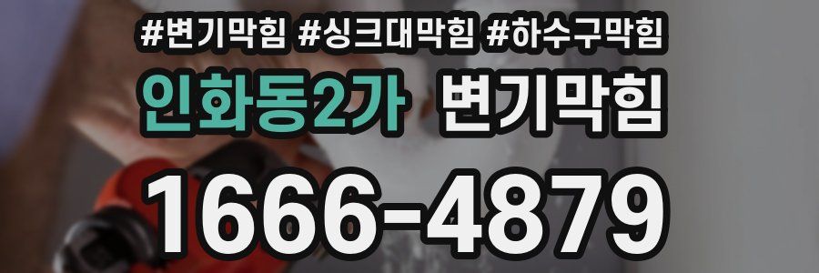 변기막힘