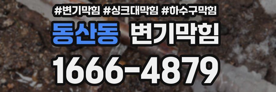 변기막힘