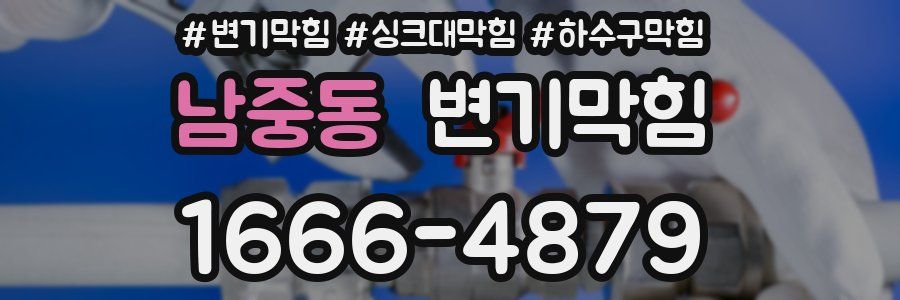 변기막힘