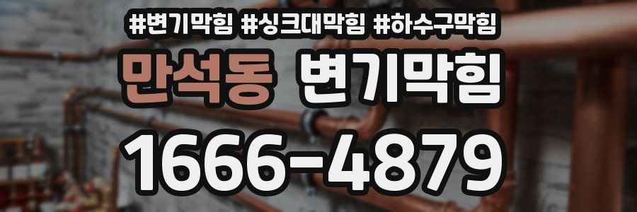 변기막힘