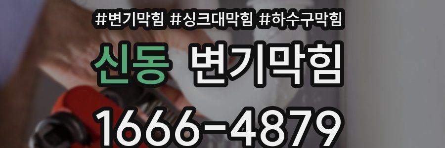 변기막힘