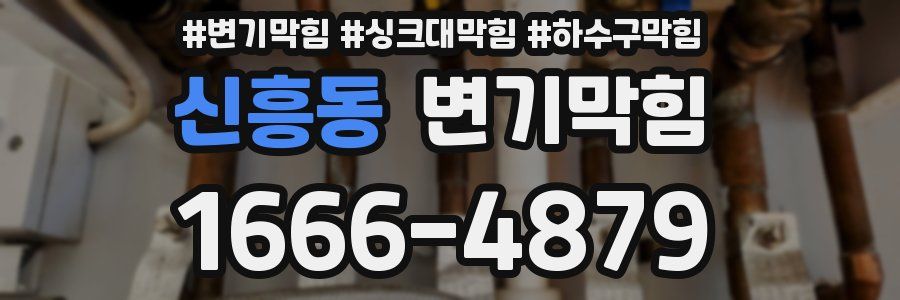 변기막힘