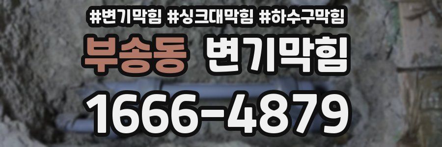 변기막힘