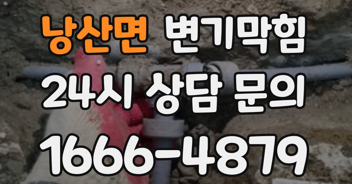 낭산면 변기