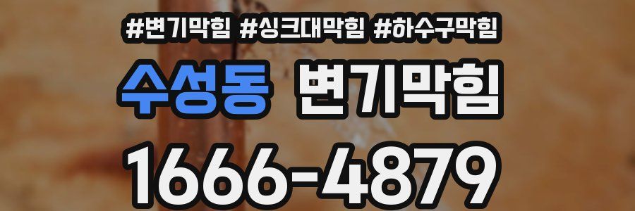 변기막힘