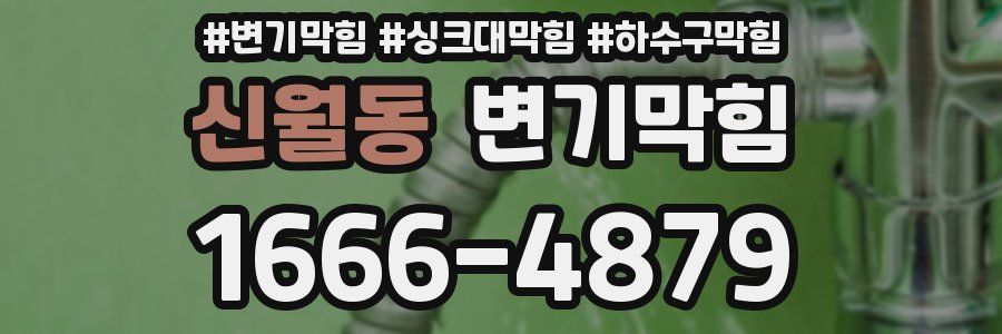 변기막힘