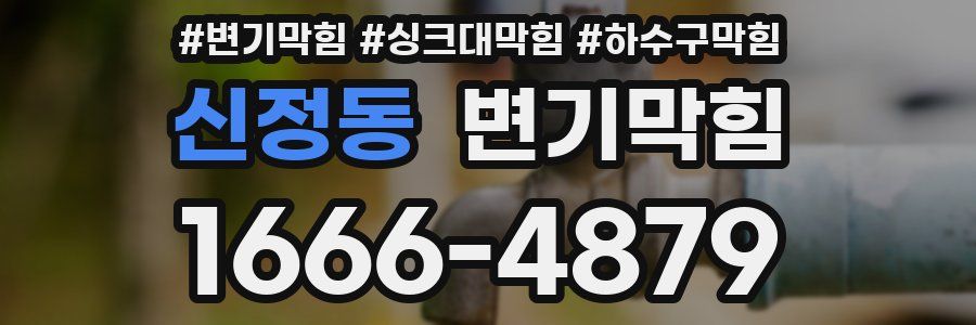 변기막힘