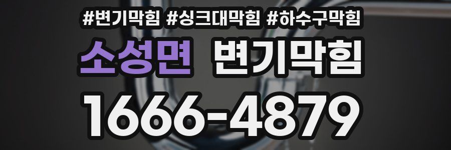 변기막힘