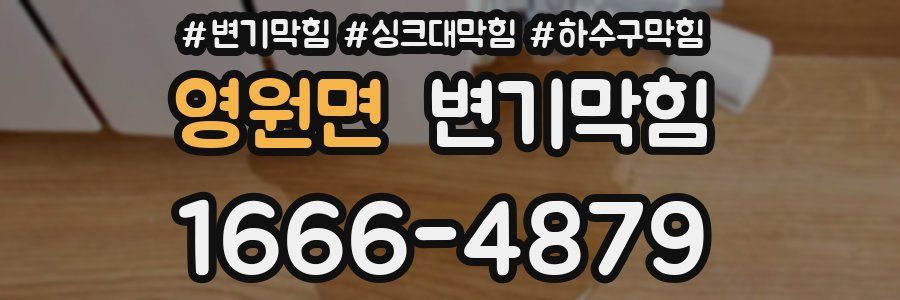 변기막힘