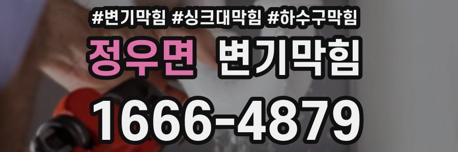 변기막힘