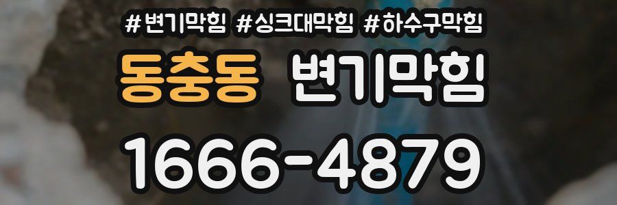 변기막힘