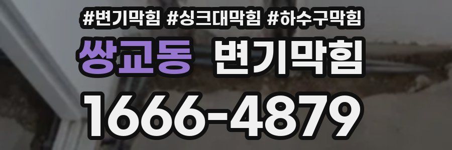 변기막힘