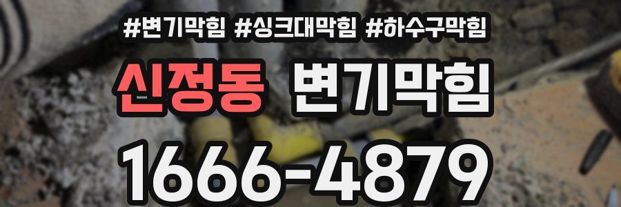 변기막힘