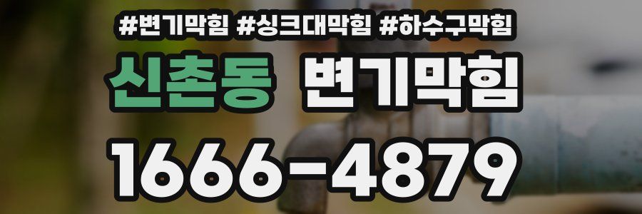 변기막힘