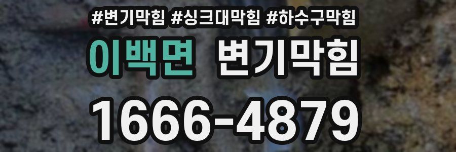 변기막힘