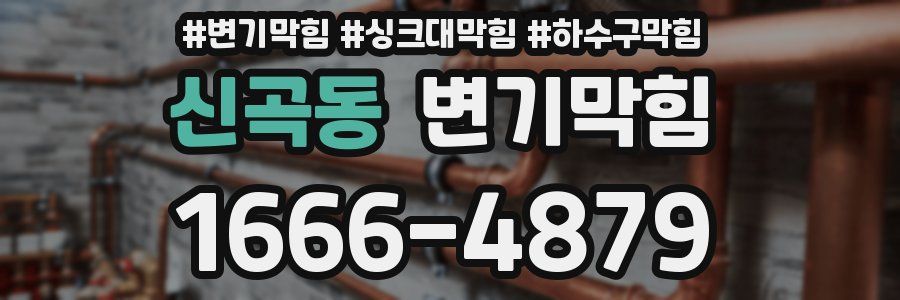 변기막힘
