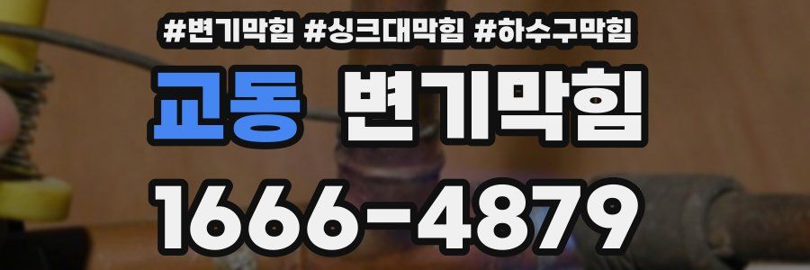 변기막힘