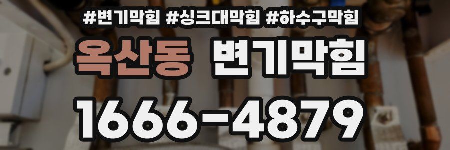 변기막힘