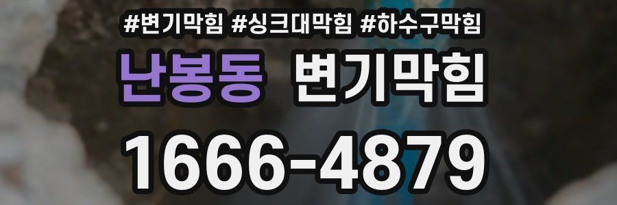 변기막힘