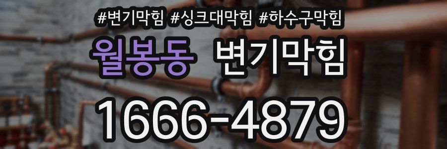 변기막힘