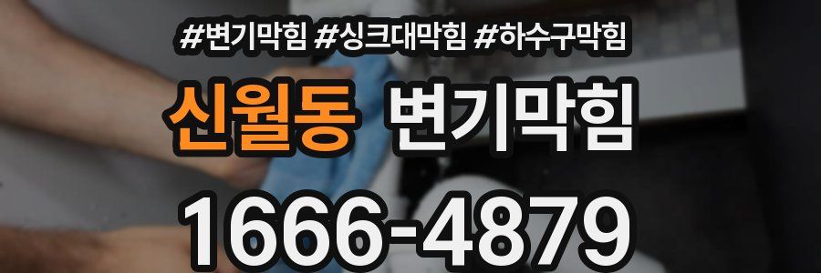 변기막힘